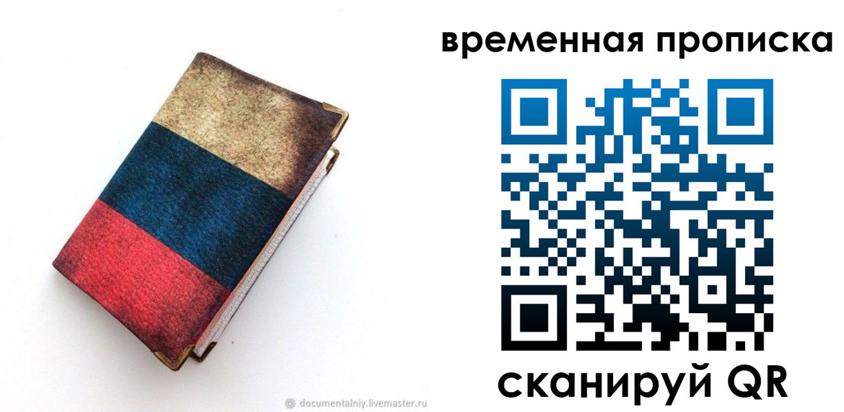 миграционный учет в Юже