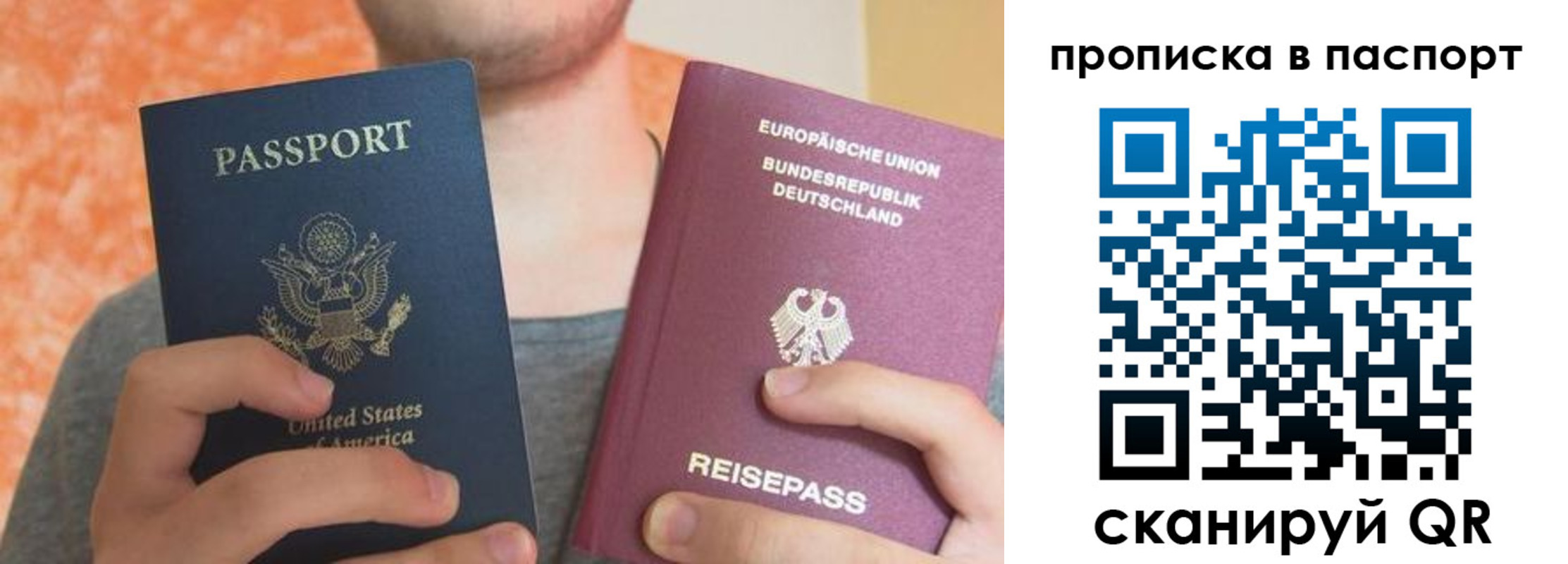 прописка для работы в Юже