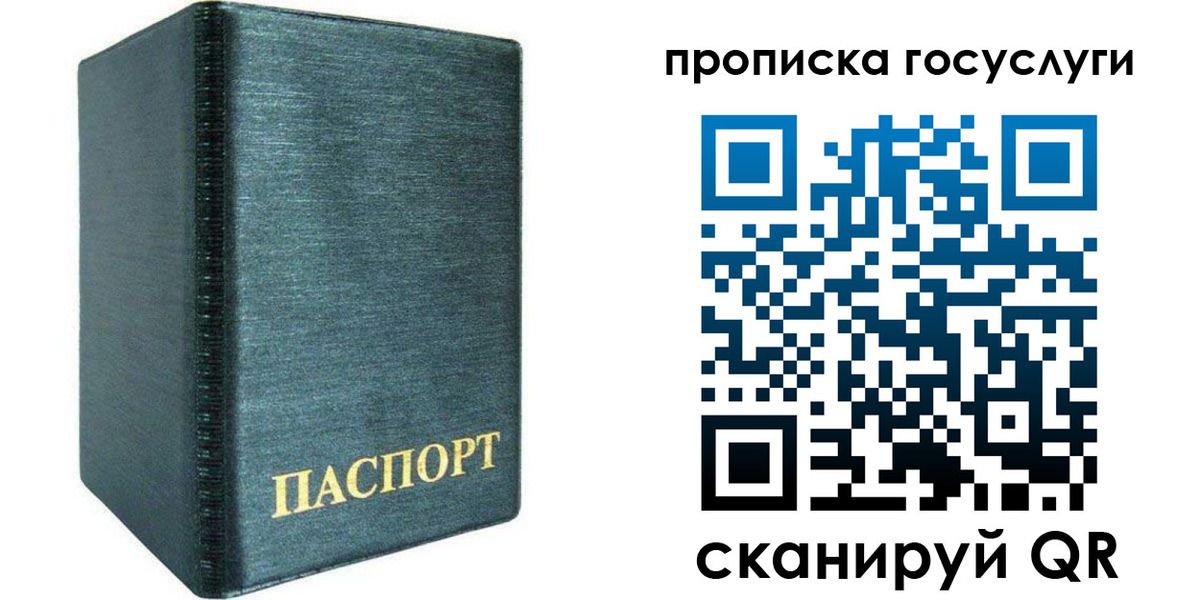 прописка поиск в Юже