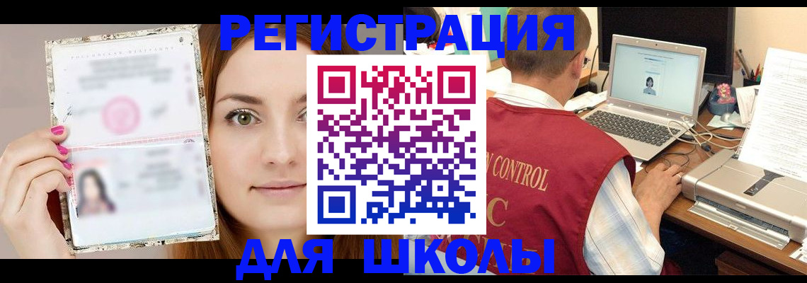 временная регистрация госуслуги в Юже