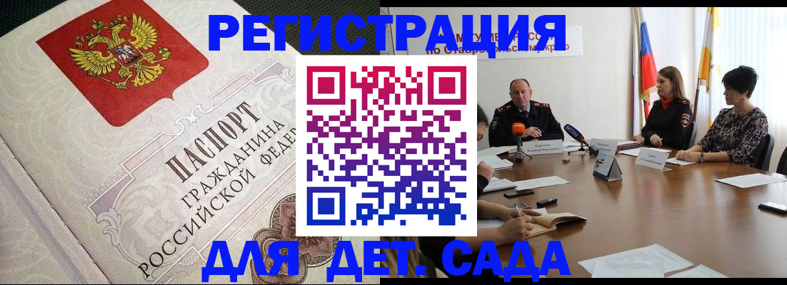 временная регистрация собственник в Юже