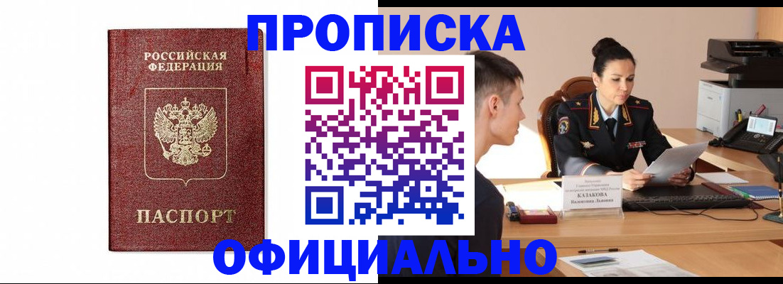 прописка ребенка в Юже