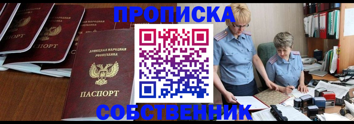 прописка ребенка в Юже