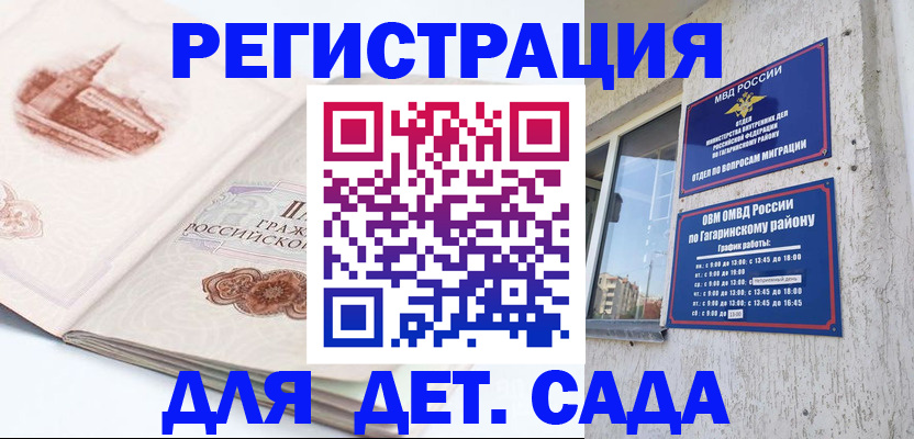 прописка законно в Юже