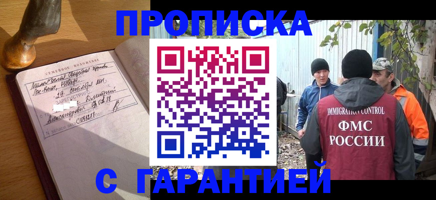 временная регистрация 2025 в Юже