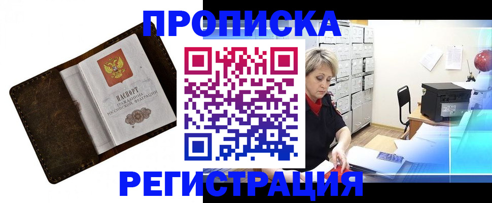 временная регистрация адрес в Юже