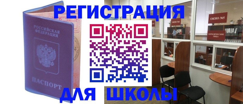 временная регистрация 2025 в Юже