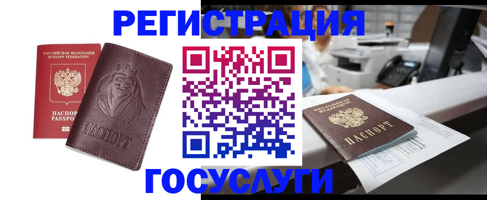 прописка для школы в Юже
