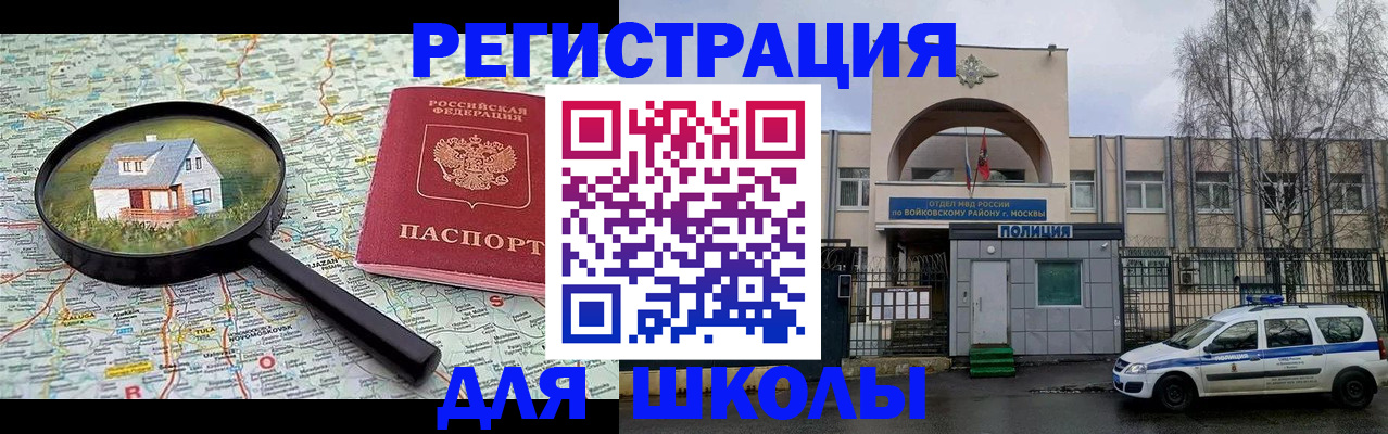 прописка ребенка в Юже