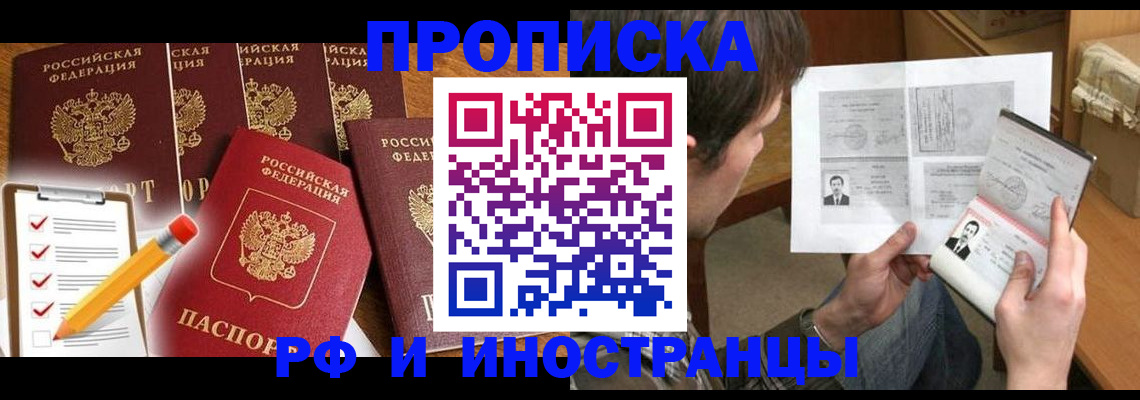 временная регистрация поиск в Юже